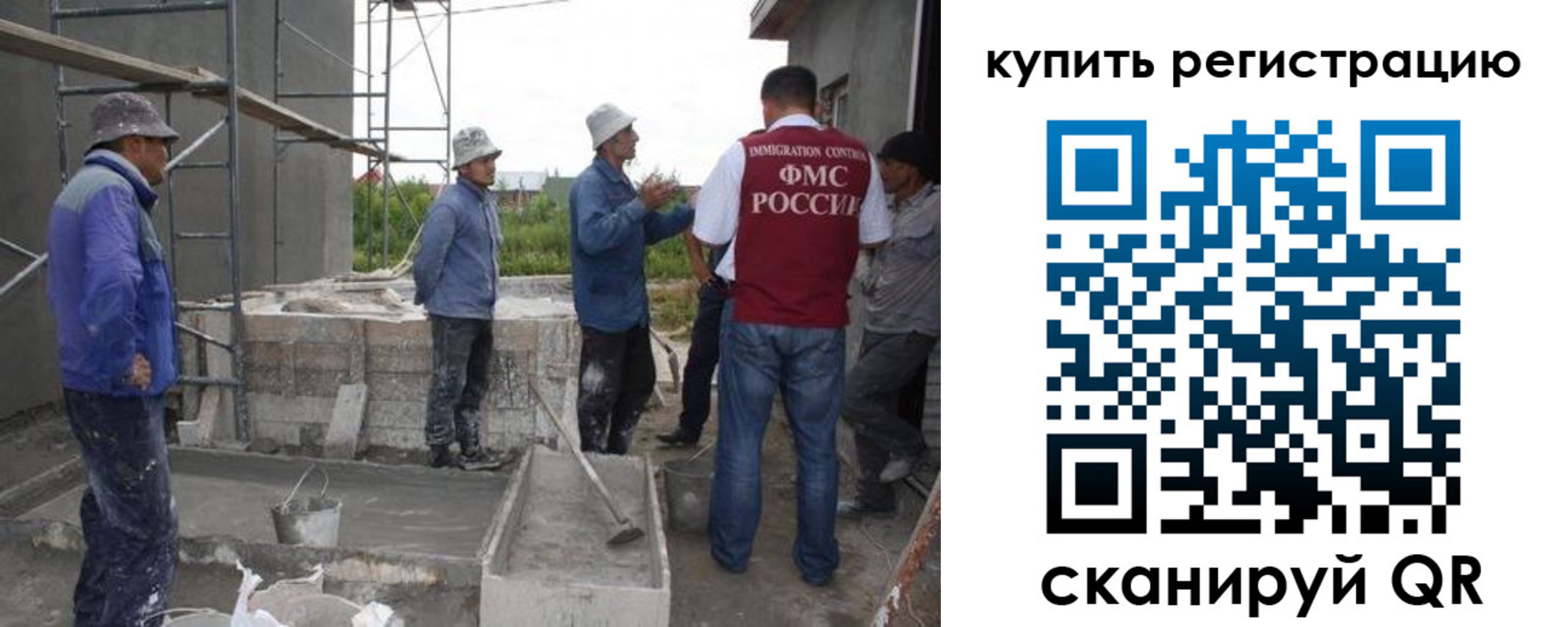 временная регистрация законно в Красногорске
