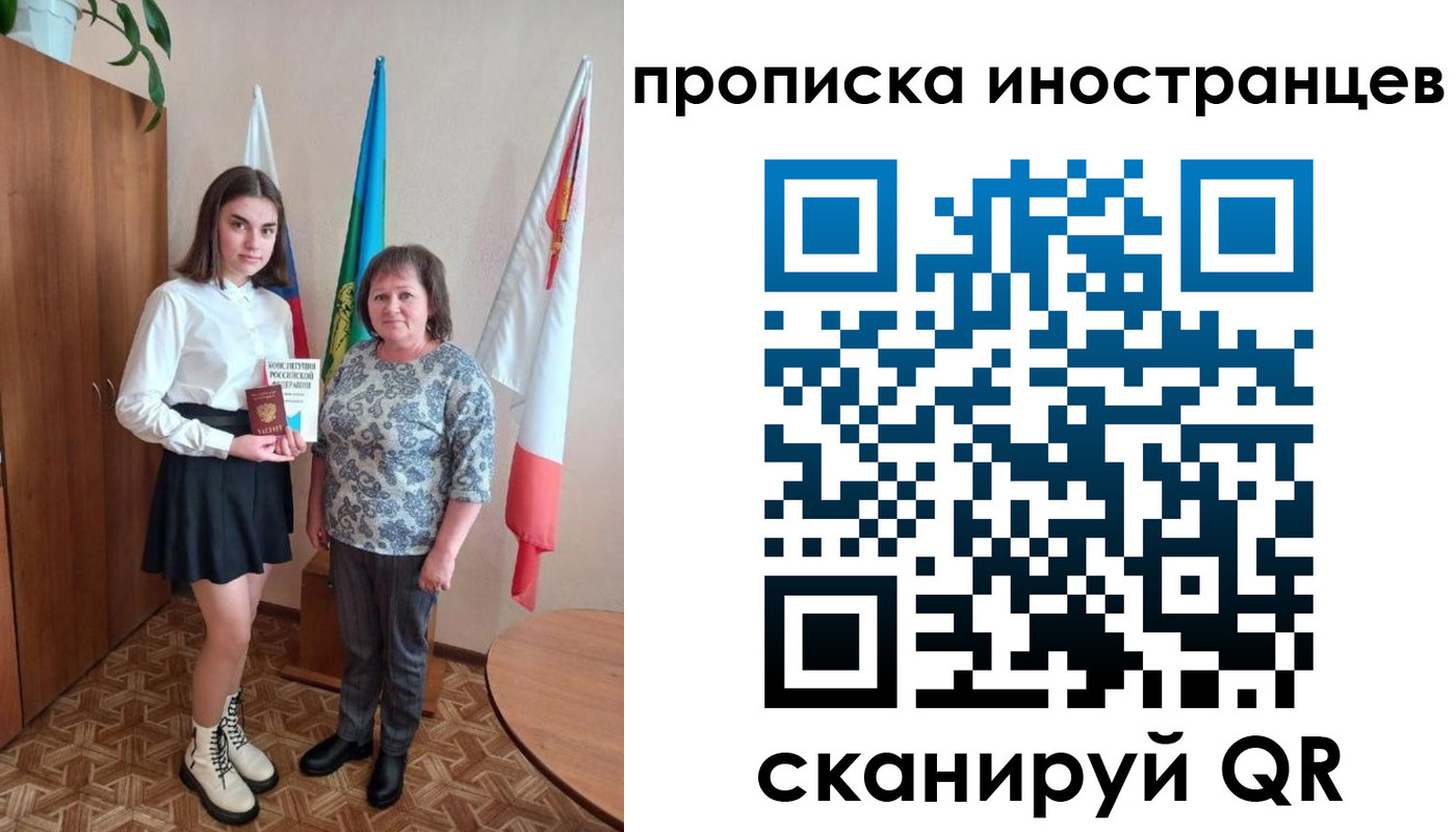 временная регистрация поиск в Красногорске