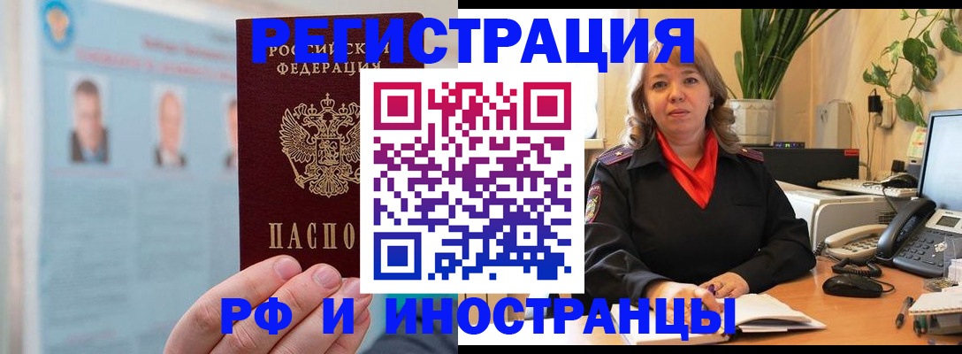 временная регистрация собственник в Красногорске
